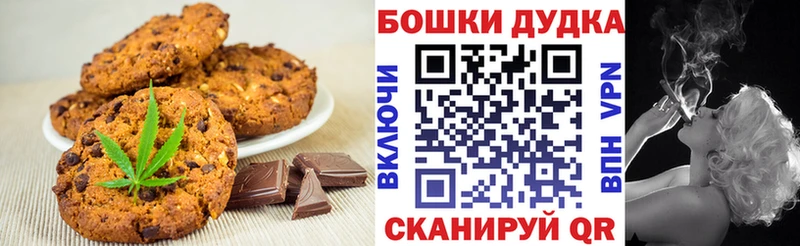 Canna-Cookies конопля Дмитриев