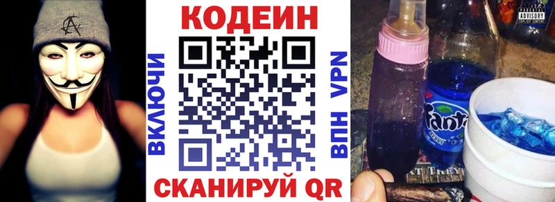 Кодеин Purple Drank  Дмитриев 