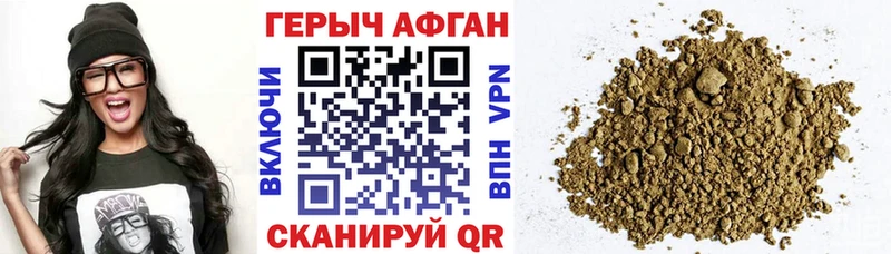 Героин афганец Дмитриев