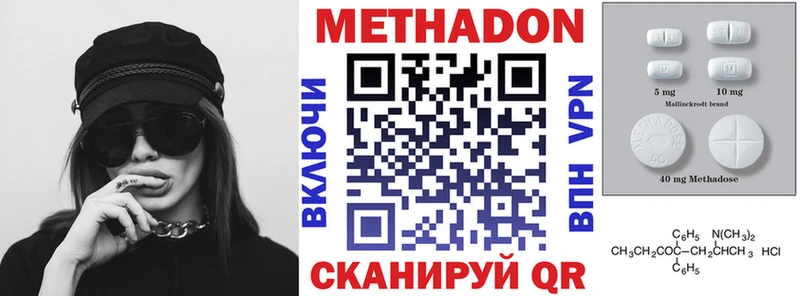 МЕТАДОН methadone  наркота  mega вход  Дмитриев 